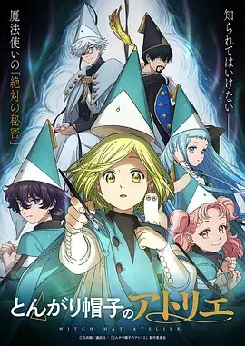 剑鸣长空 修仙动漫在线